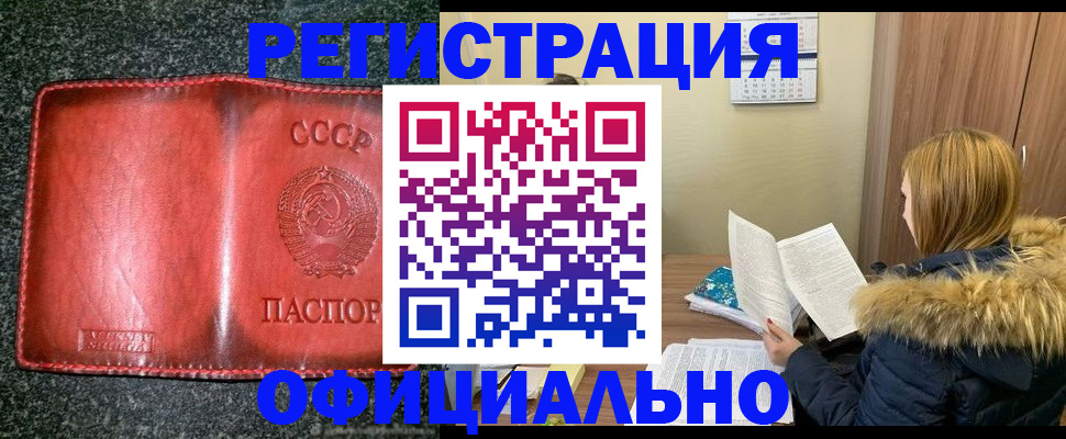временная регистрация собственник в Шали